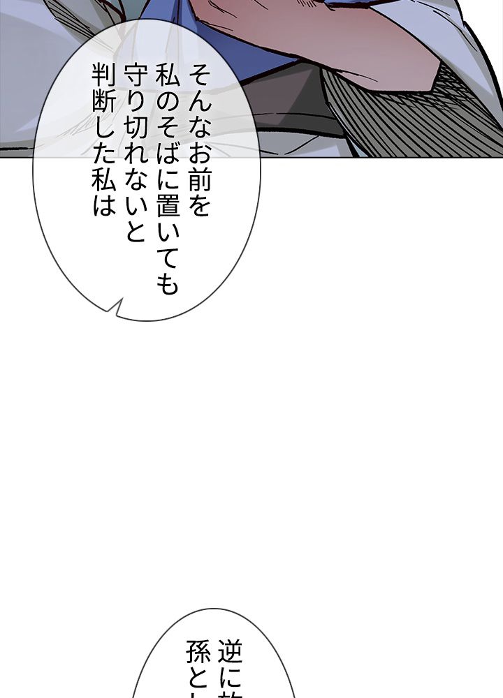 武道独尊 - 第224話 - Page 37