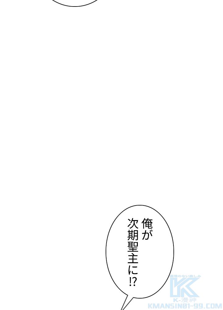 武道独尊 - 第224話 - Page 56