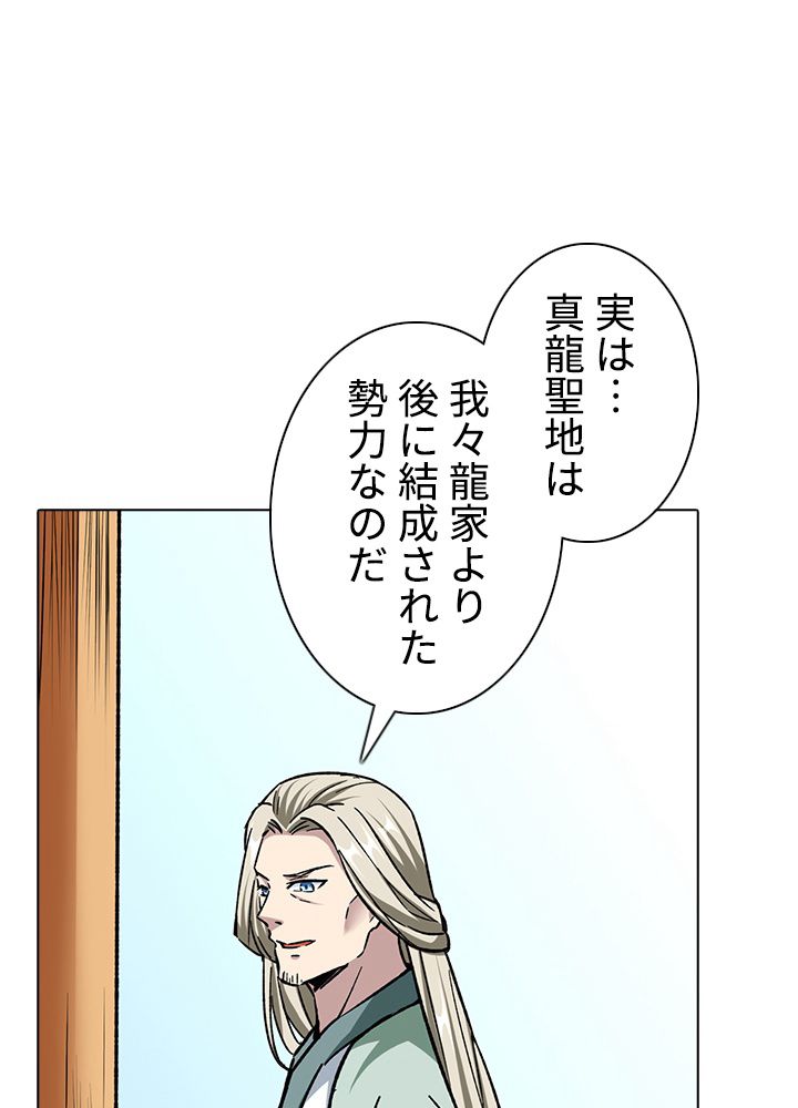 武道独尊 - 第224話 - Page 58