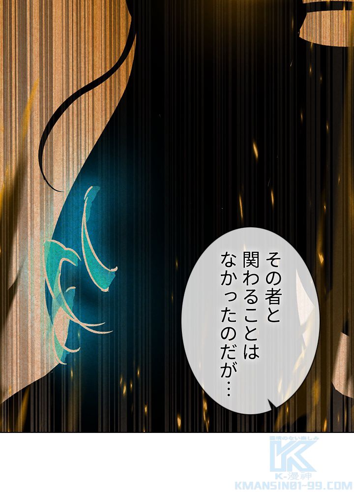 武道独尊 - 第224話 - Page 62