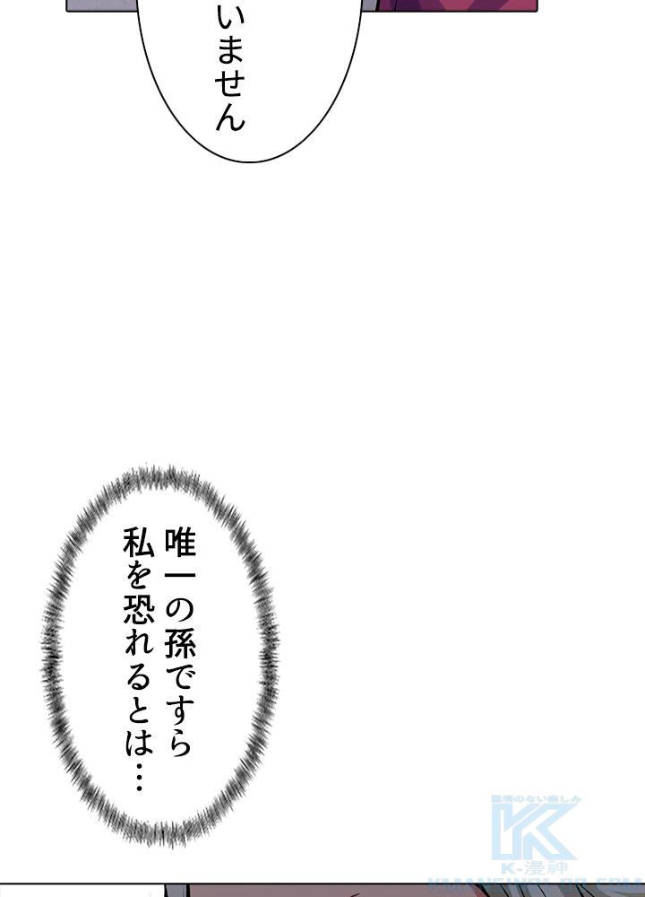 武道独尊 - 第224話 - Page 8