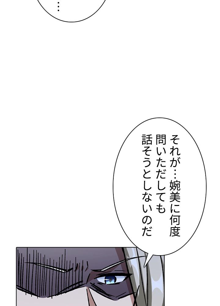 武道独尊 - 第224話 - Page 78