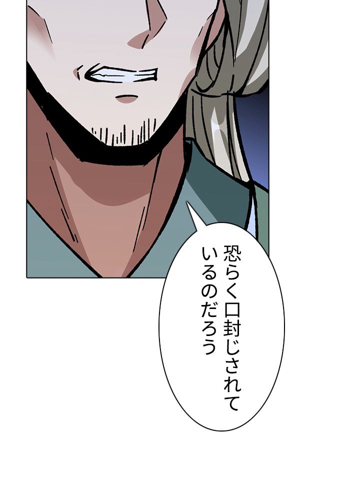 武道独尊 - 第224話 - Page 79