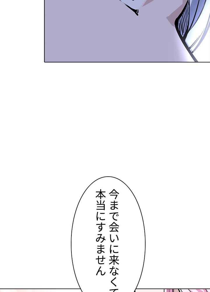 武道独尊 - 第225話 - Page 66