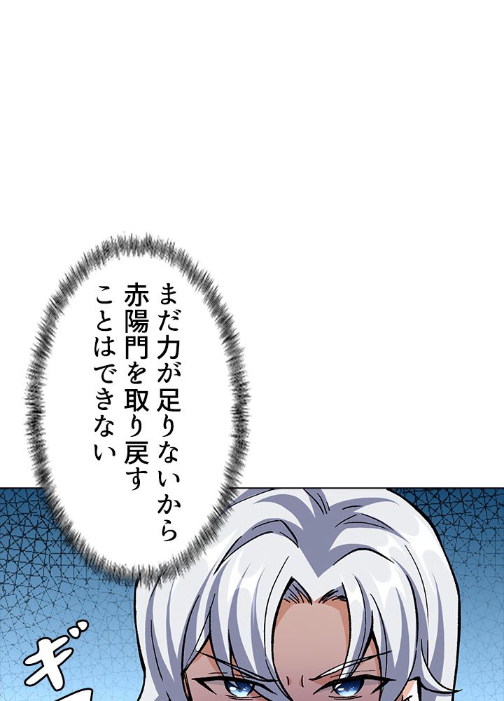 武道独尊 - 第226話 - Page 60