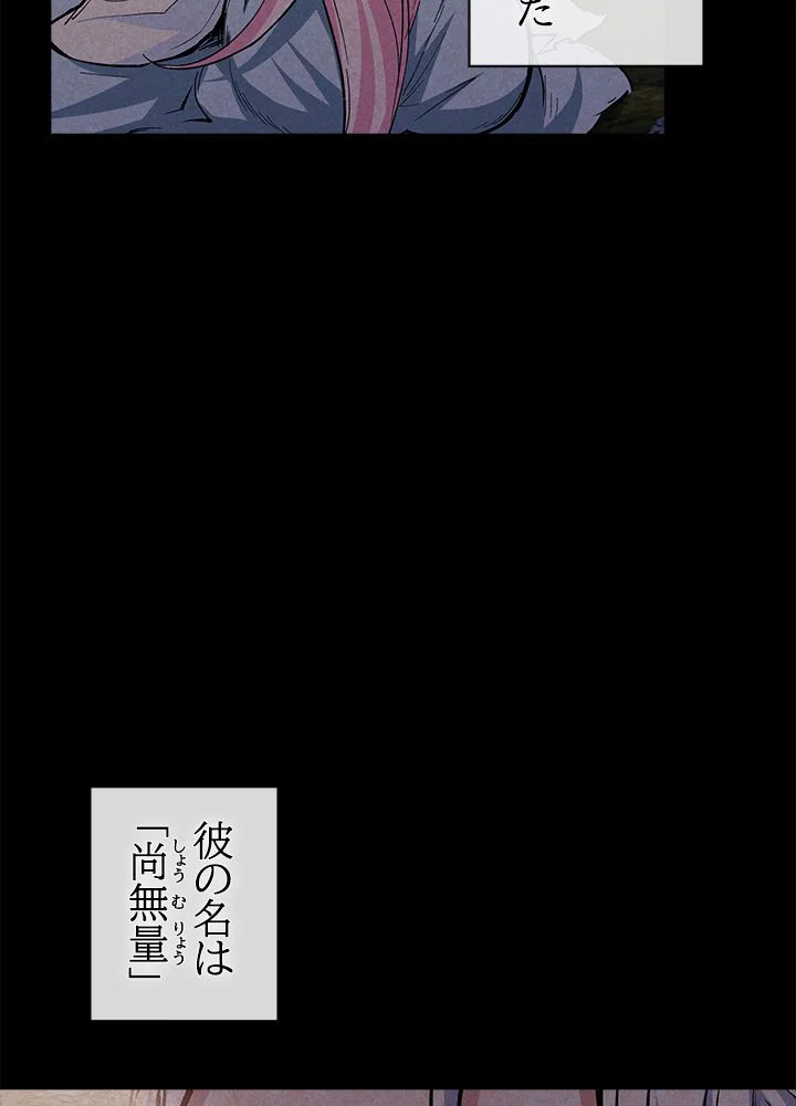 武道独尊 - 第226話 - Page 10