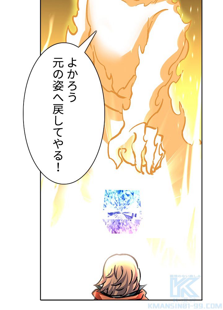 武道独尊 - 第227話 - Page 23