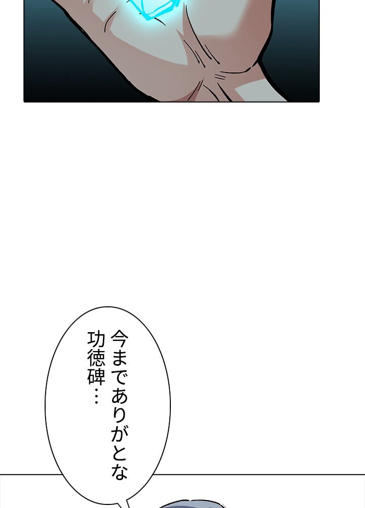 武道独尊 - 第227話 - Page 28