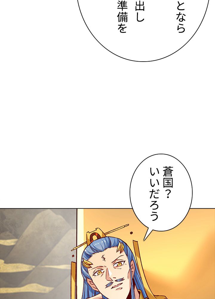 武道独尊 - 第227話 - Page 57