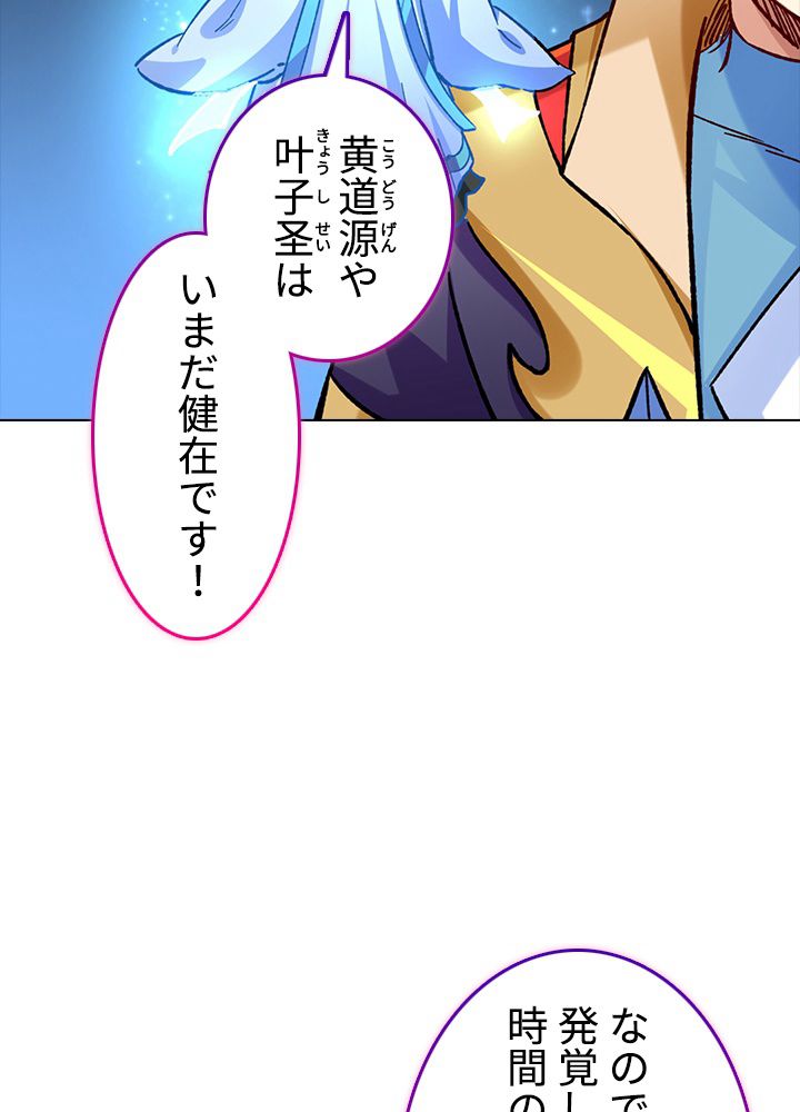 武道独尊 - 第227話 - Page 66