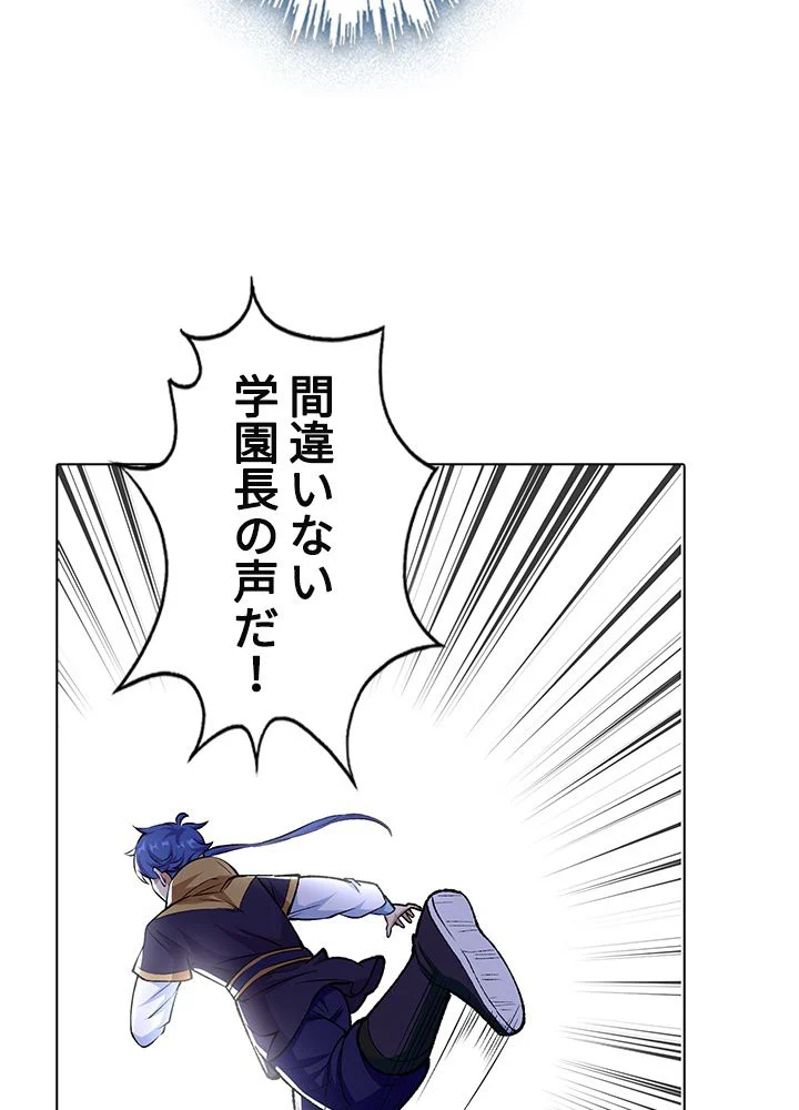 武道独尊 第228話 - Trang 1