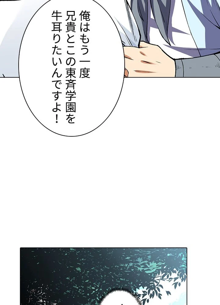 武道独尊 第228話 - Trang 12