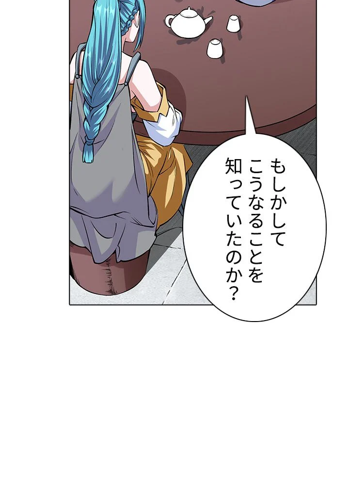 武道独尊 第228話 - Trang 18