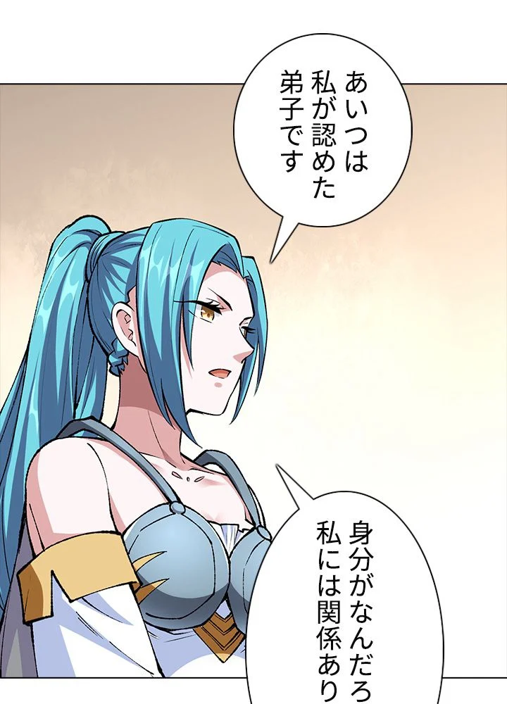 武道独尊 第228話 - Trang 19