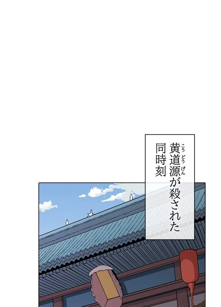 武道独尊 第228話 - Trang 3