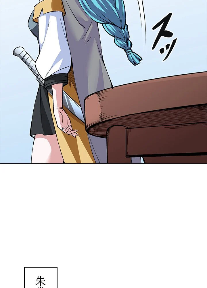 武道独尊 第228話 - Trang 21