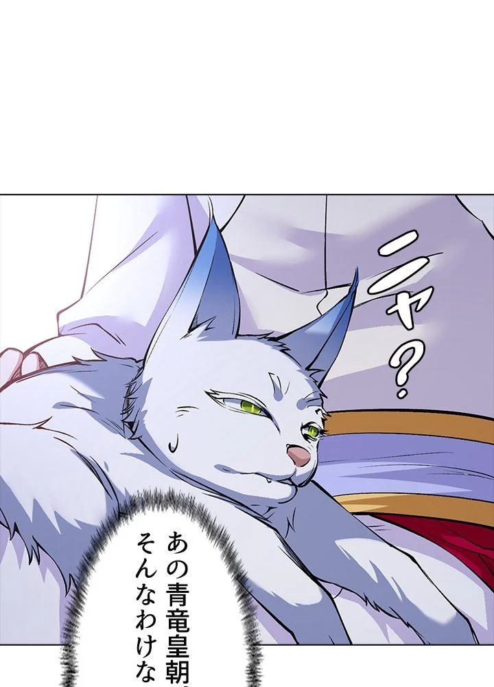 武道独尊 第228話 - Trang 25