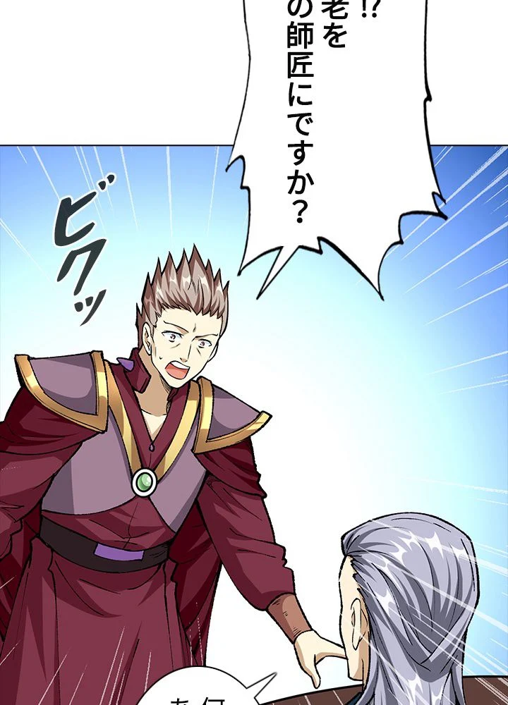 武道独尊 第228話 - Trang 33
