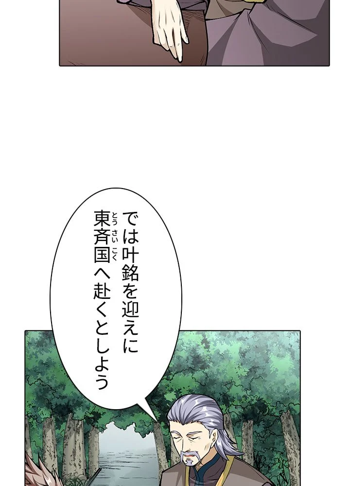 武道独尊 第228話 - Trang 37