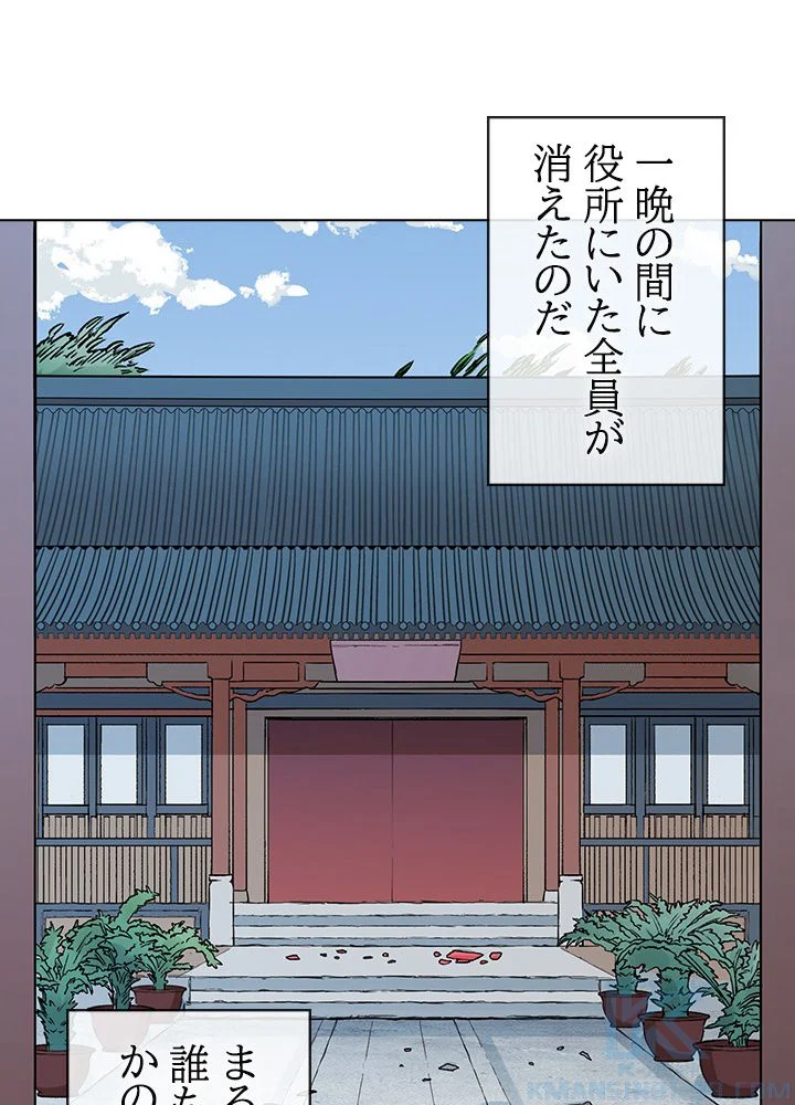 武道独尊 第228話 - Trang 5