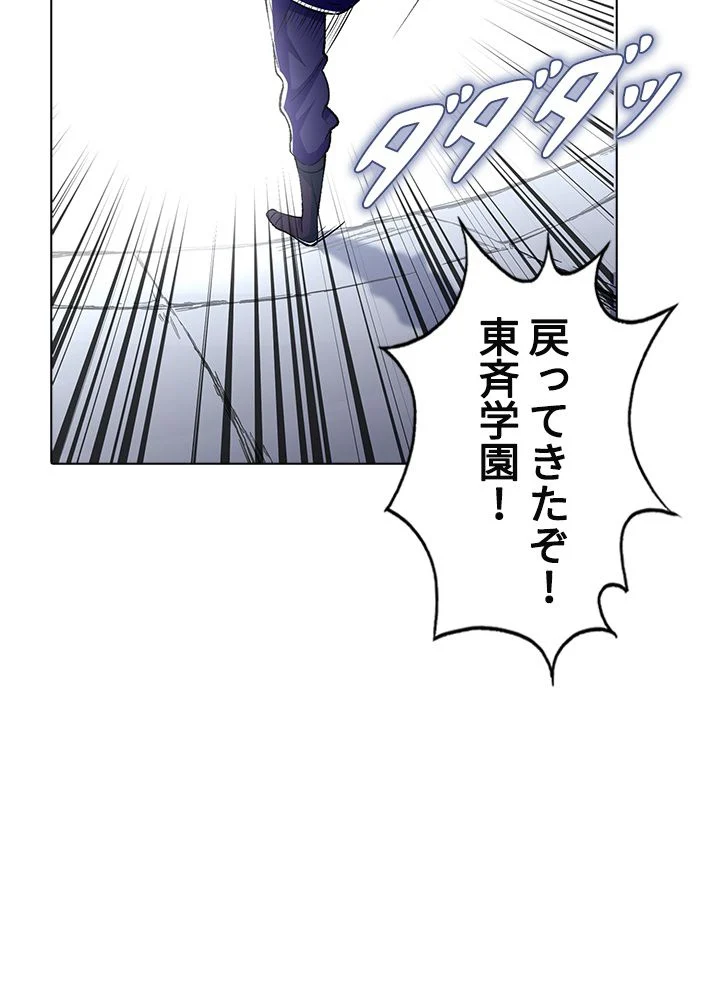 武道独尊 第228話 - Trang 46