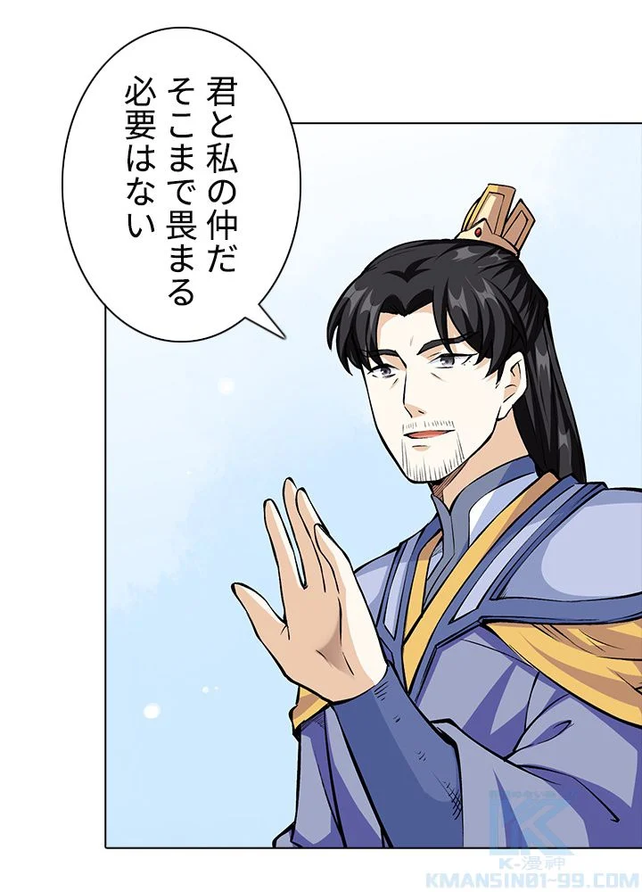 武道独尊 第228話 - Trang 50
