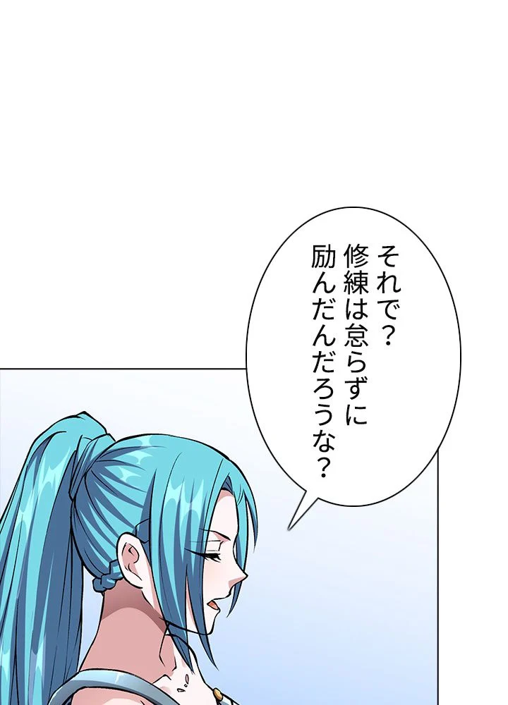 武道独尊 第228話 - Trang 51