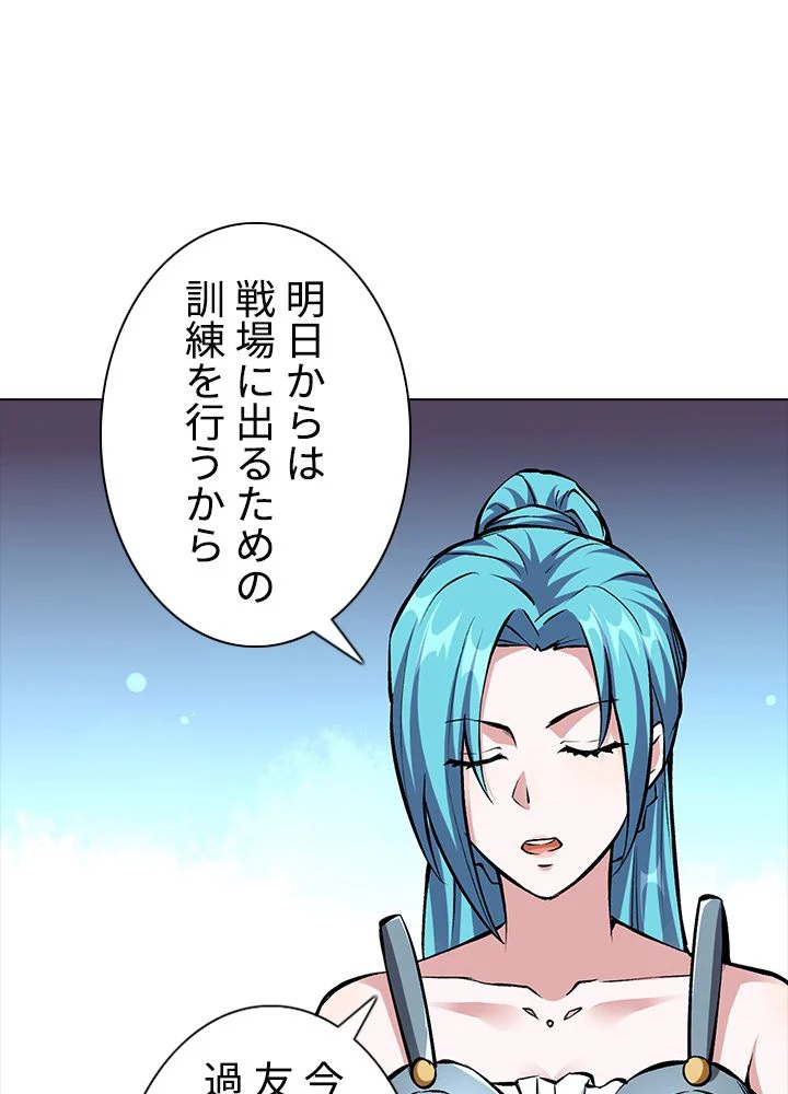 武道独尊 第228話 - Trang 54