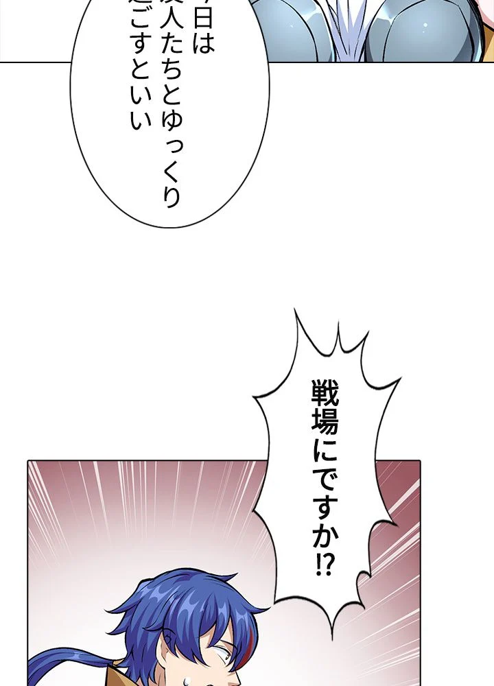 武道独尊 第228話 - Trang 55