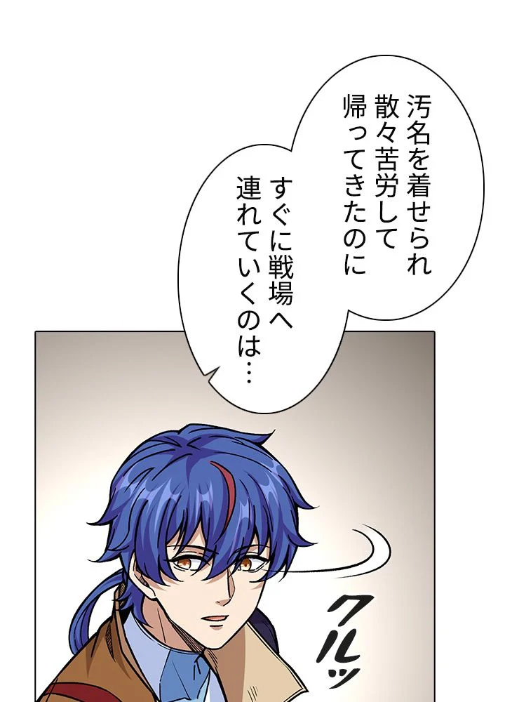 武道独尊 第228話 - Trang 61
