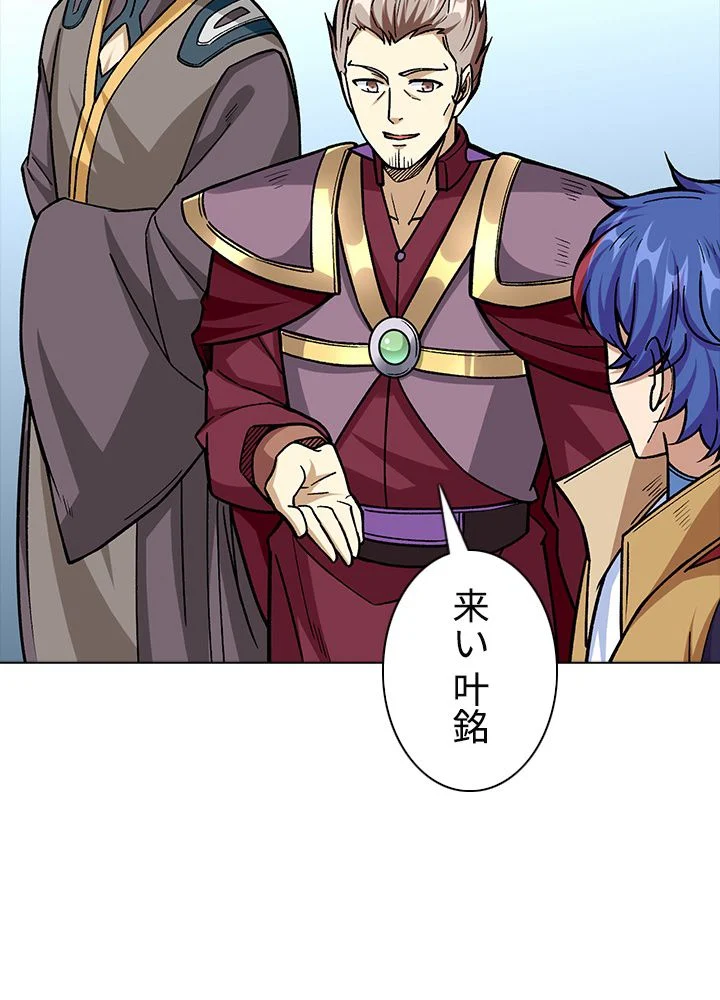 武道独尊 第228話 - Trang 66