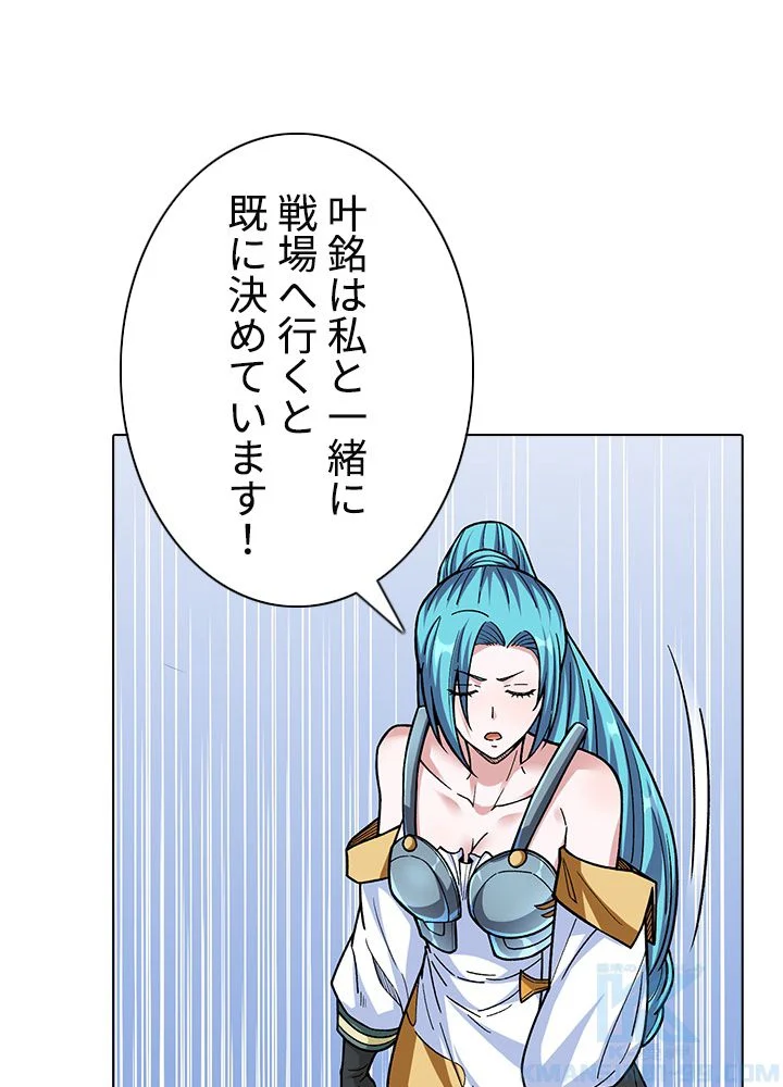 武道独尊 第228話 - Trang 68