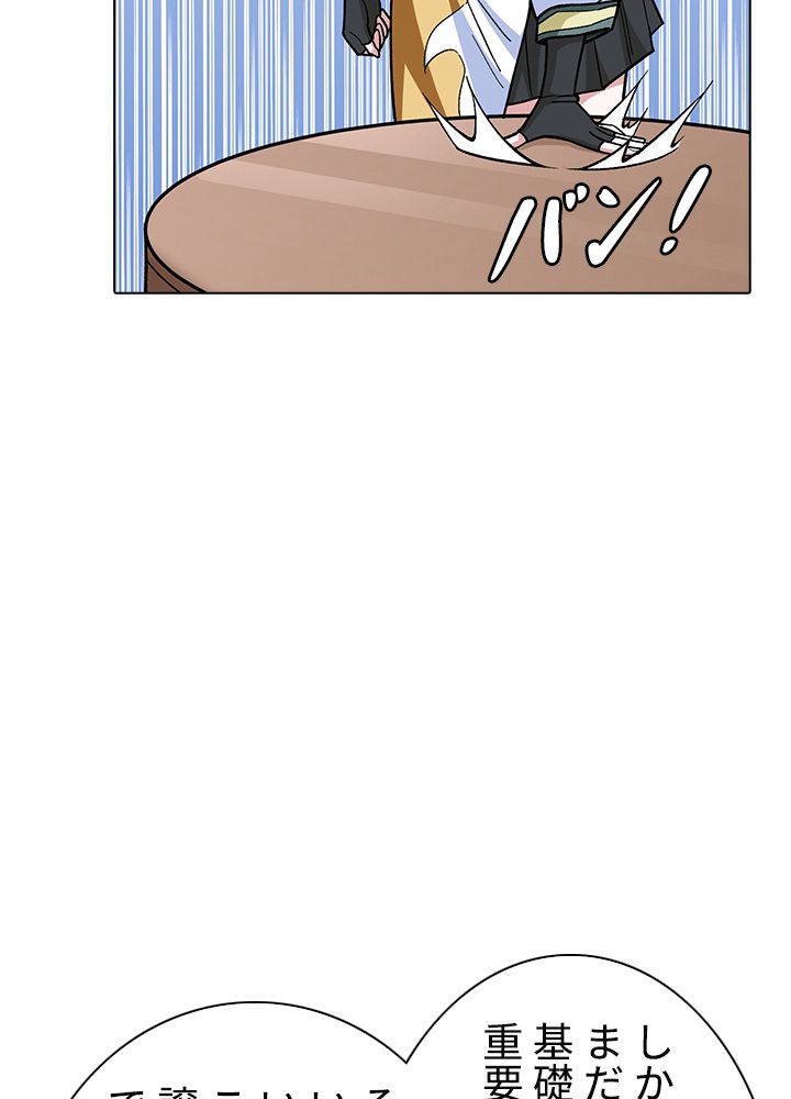 武道独尊 第228話 - Trang 69