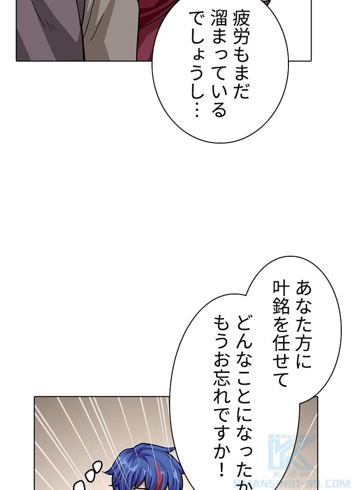 武道独尊 第228話 - Trang 71
