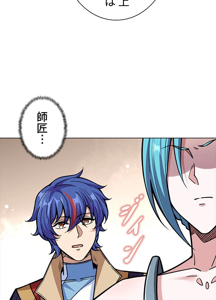 武道独尊 第228話 - Trang 73