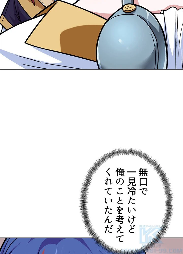 武道独尊 第228話 - Trang 74