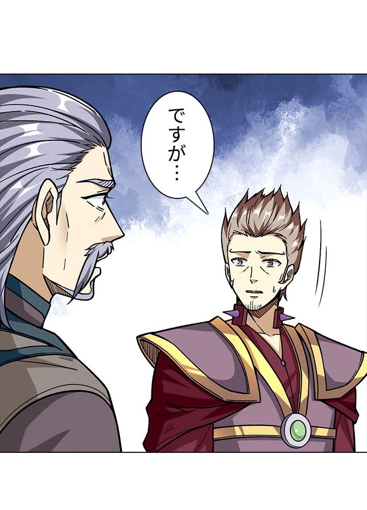 武道独尊 第228話 - Trang 76