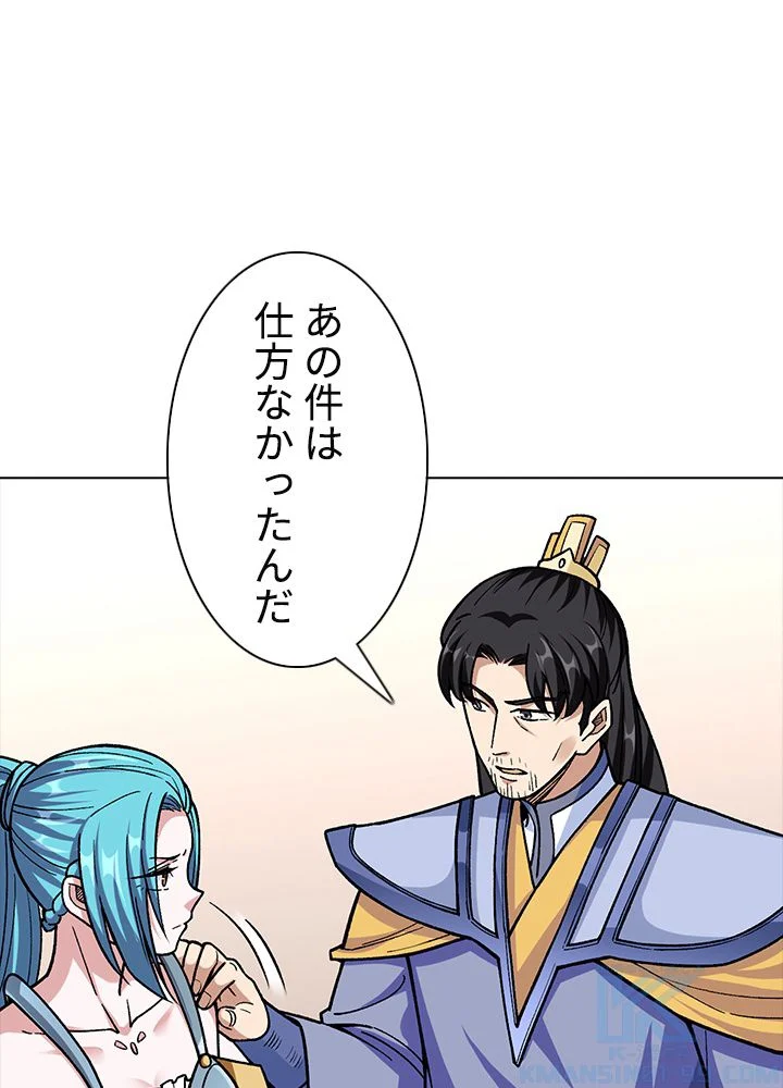 武道独尊 第228話 - Trang 77