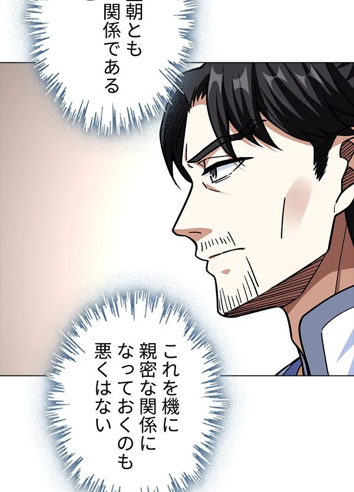 武道独尊 第228話 - Trang 82