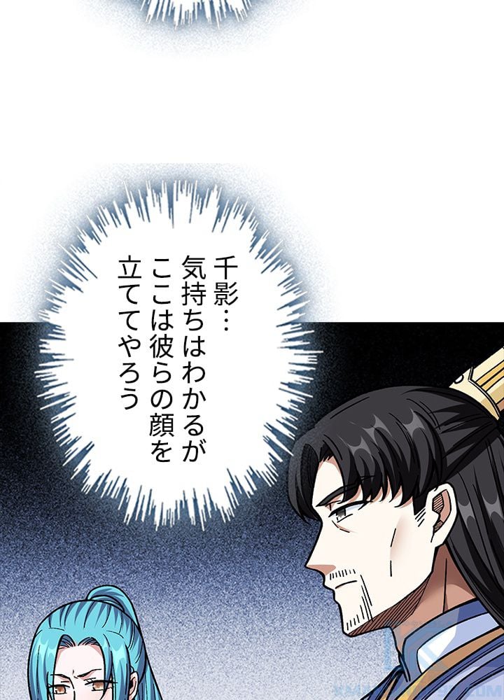 武道独尊 第228話 - Trang 83