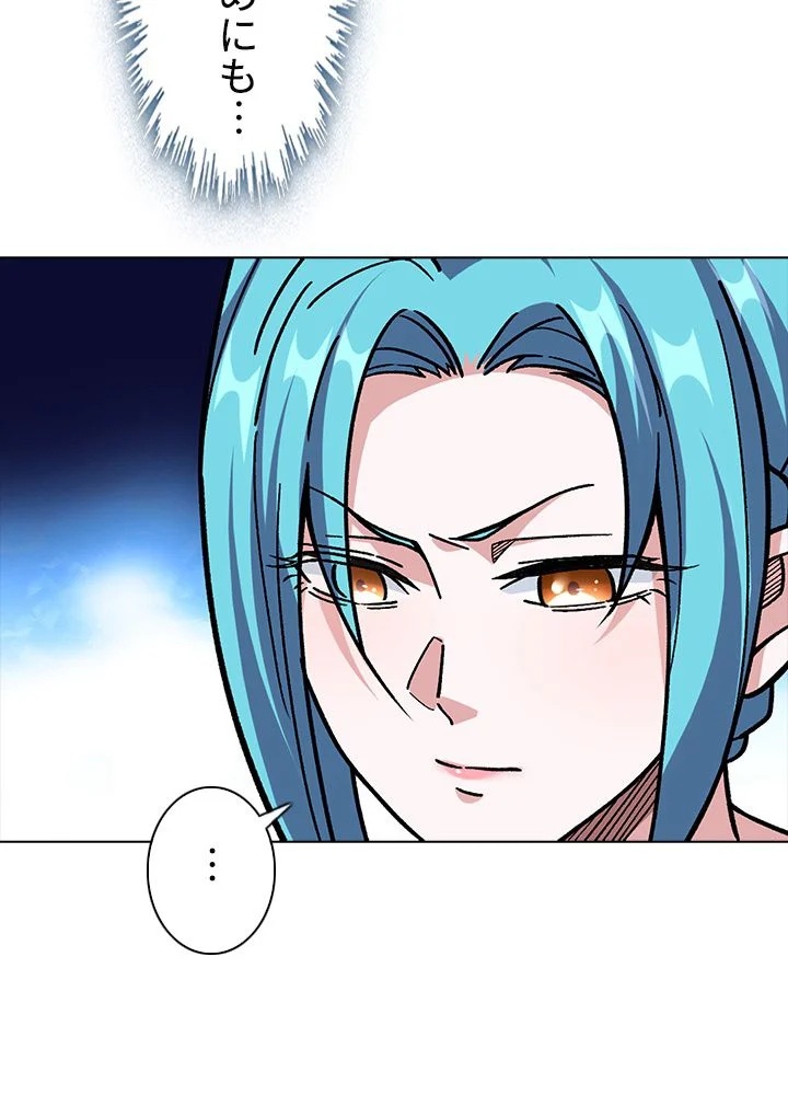 武道独尊 第228話 - Trang 85