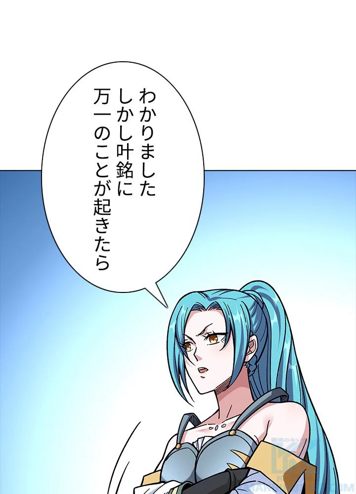 武道独尊 第228話 - Trang 86
