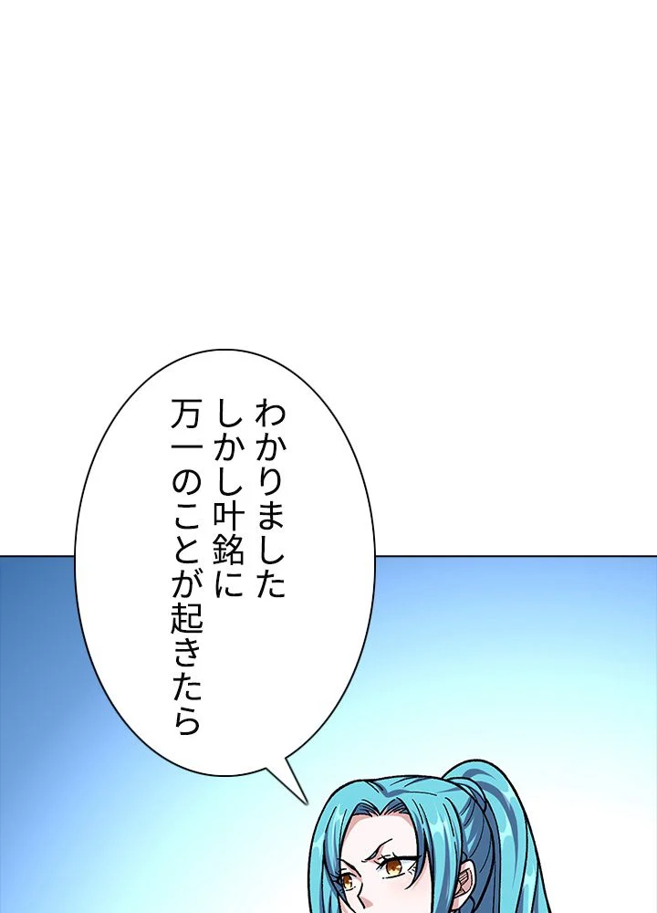 武道独尊 - 第229話 - Page 3