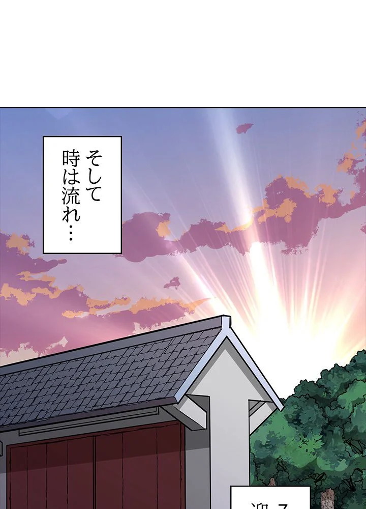 武道独尊 - 第231話 - Page 27