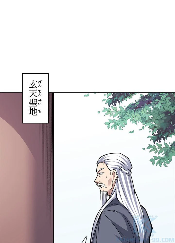 武道独尊 - 第231話 - Page 41