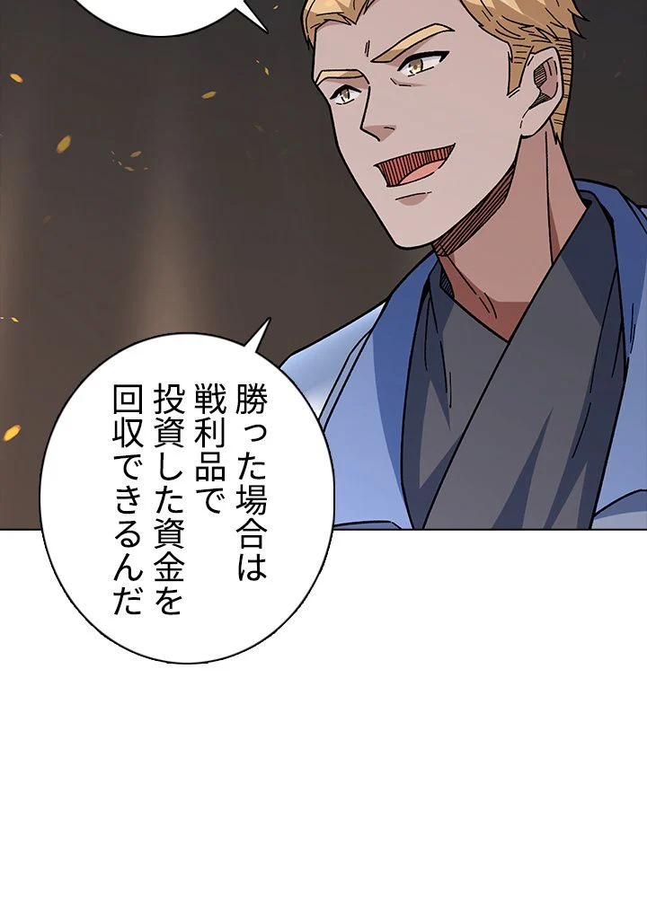 武道独尊 - 第232話 - Page 42