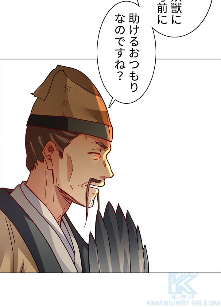 武道独尊 第233話 - Trang 1