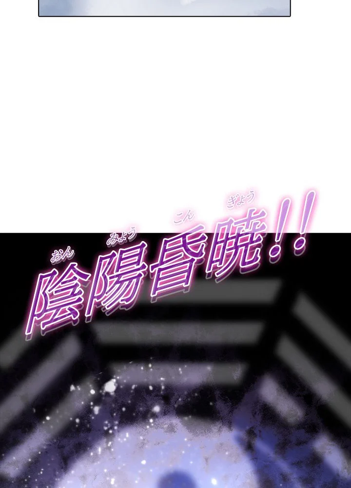 武道独尊 第233話 - Trang 12