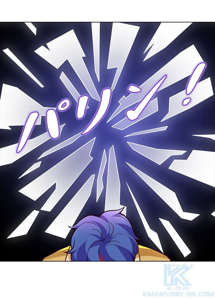 武道独尊 第233話 - Trang 14