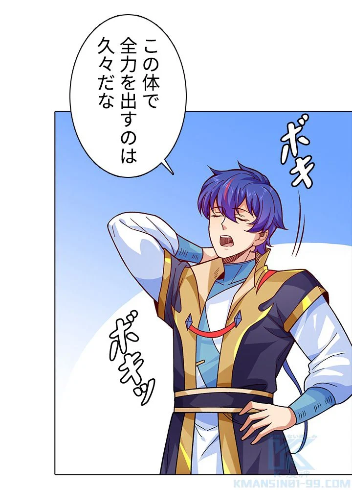 武道独尊 第233話 - Trang 20